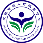 技能等级人才服务中心